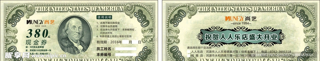 代金券