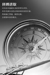拼搏进取
