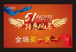 劳动节素材