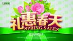 礼惠春天商场吊牌