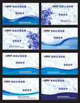 公司名片设计模板蓝色