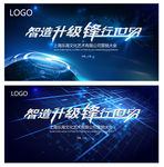 制造升级锋行世界科技公司背景