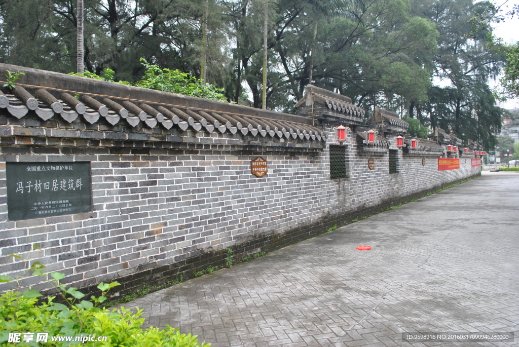 广西钦州冯子才故居