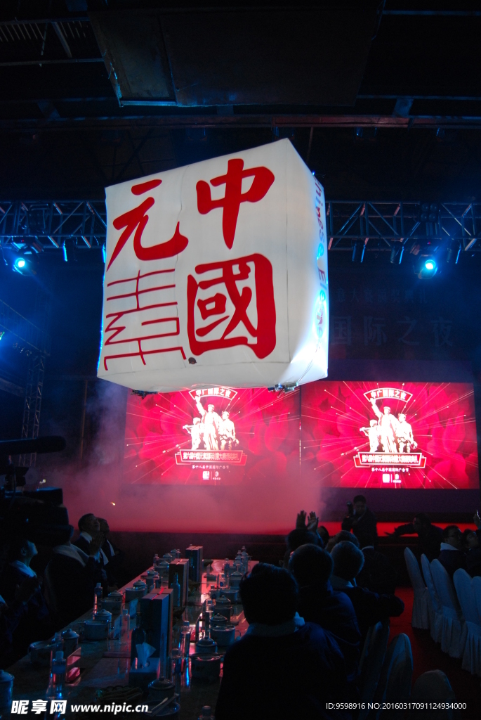 飞灯