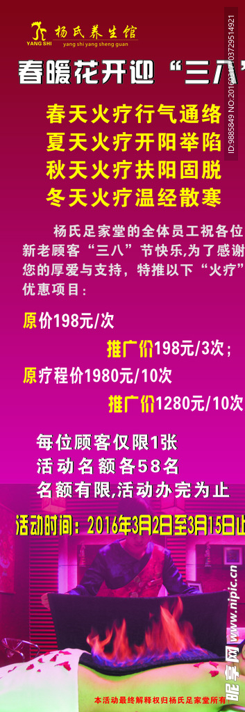 三八妇女节