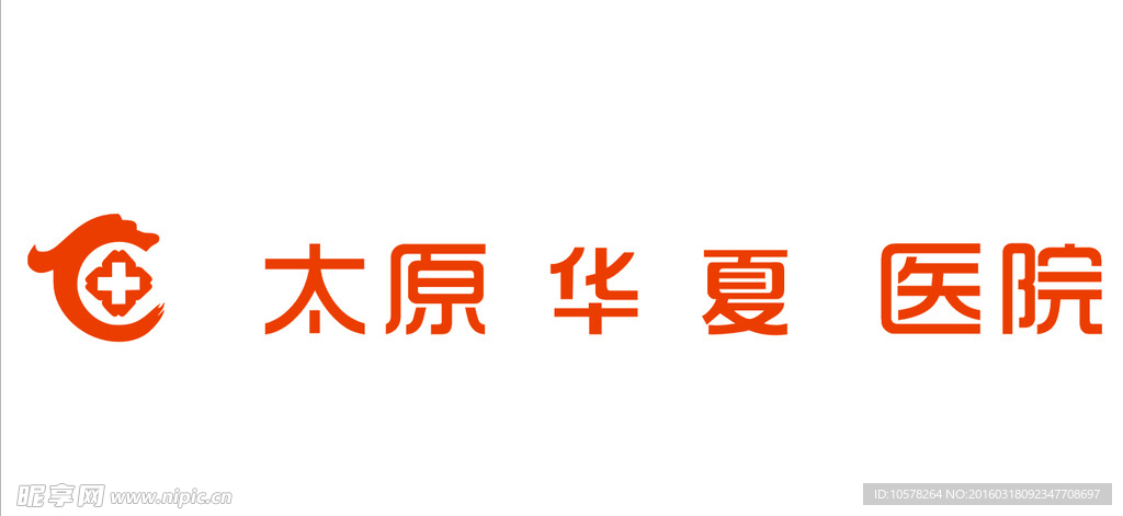 华夏医院