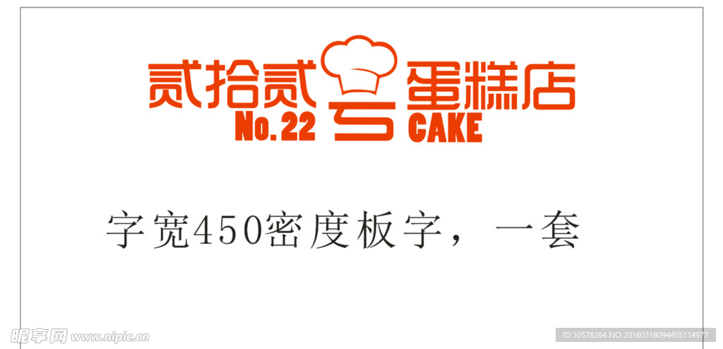 22号