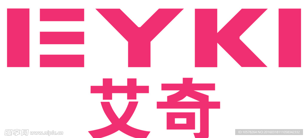 艾奇