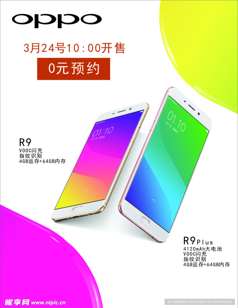 OPPO R9 手机