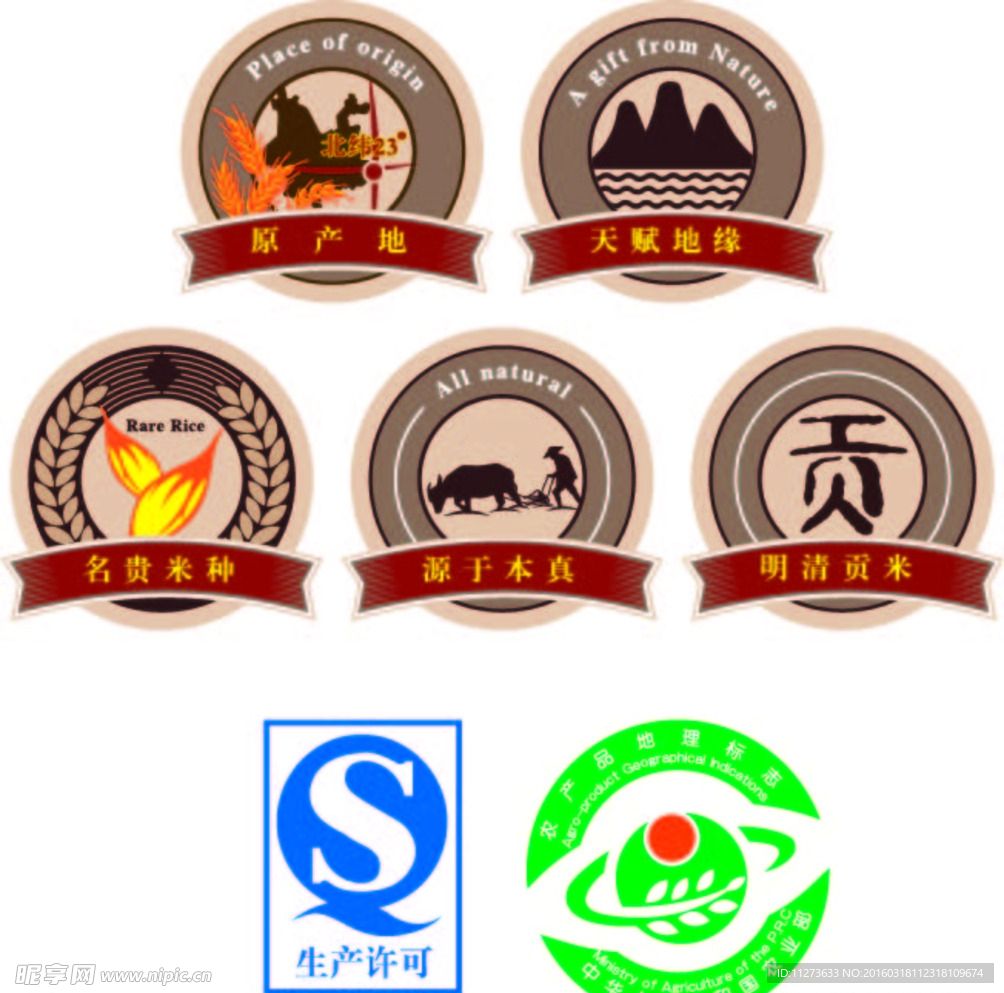 大米专用