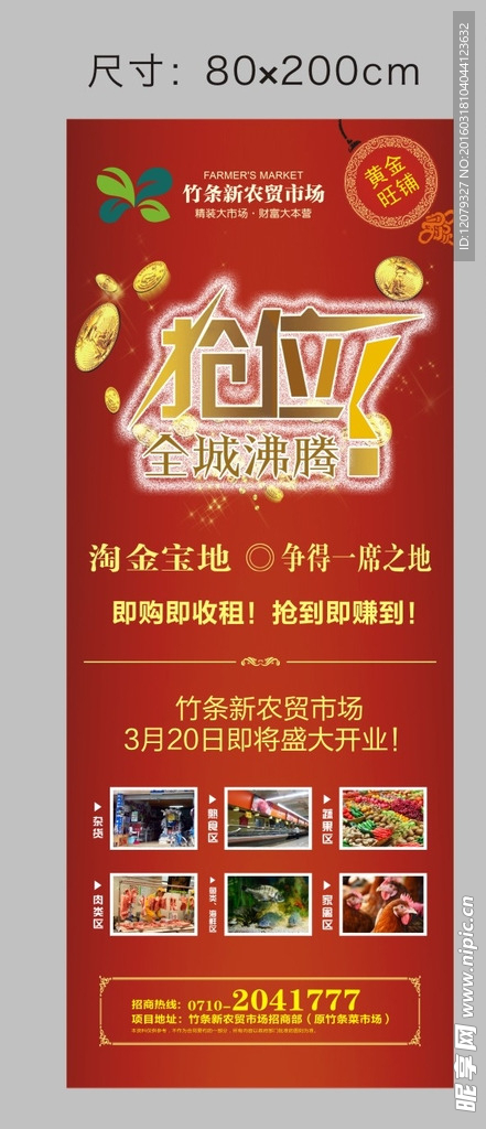 商业易拉宝