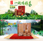 茶叶海报