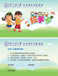 手拉手名片