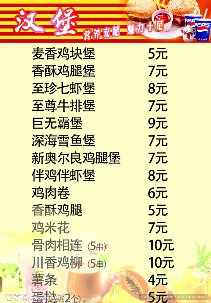 皇家蛋糕菜单