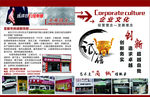 公司简介