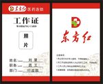 会员卡