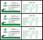 医药名片