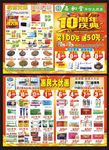 药店传单