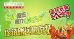 会员日海报