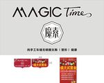 魔素 内衣