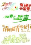 艺术字