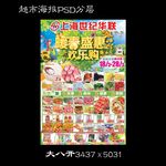 上海世纪华联超市