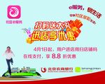 扫码送大礼  进店享优惠