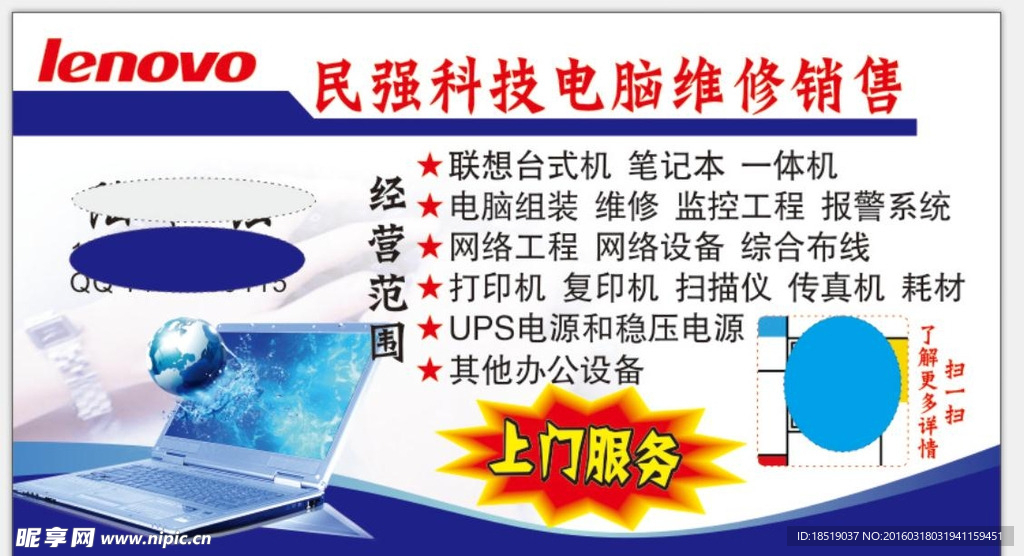联想电脑卡片