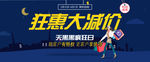 狂惠减价