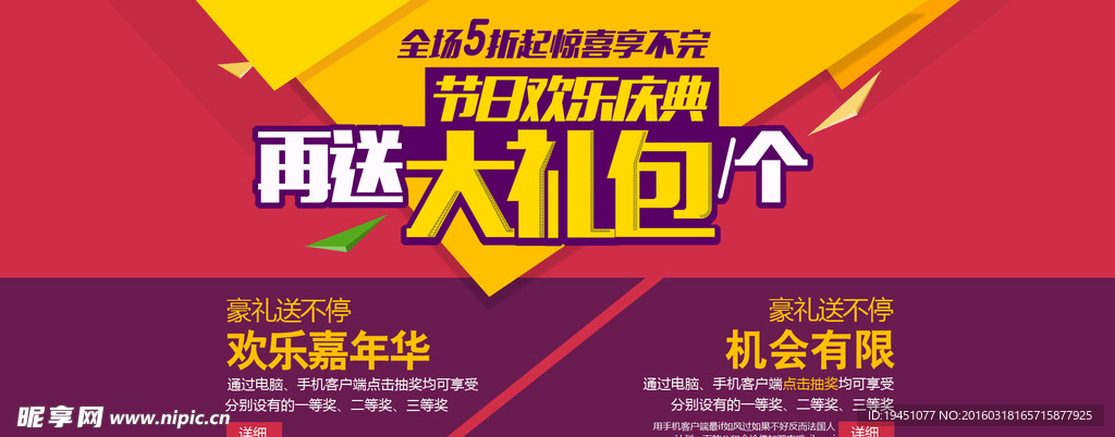 活动海报