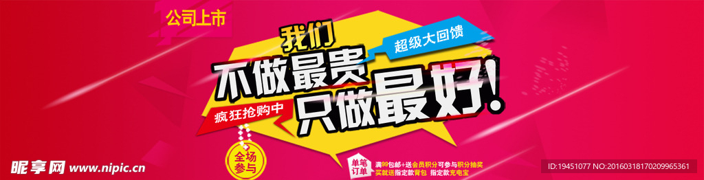 活动海报