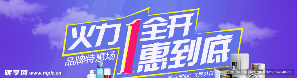 活动海报