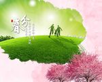 春分 踏春