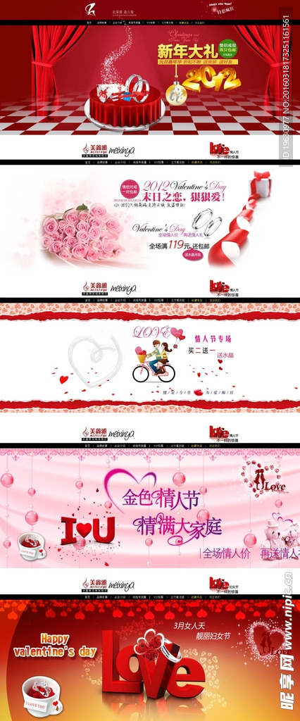淘宝转播图