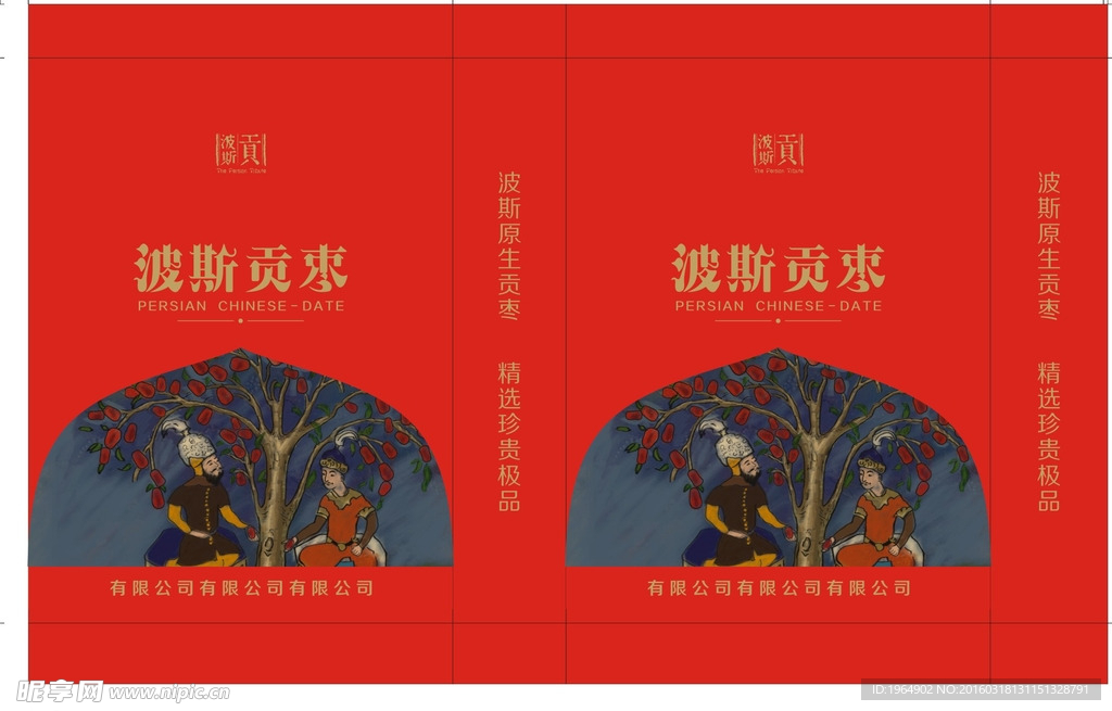 手提袋设计