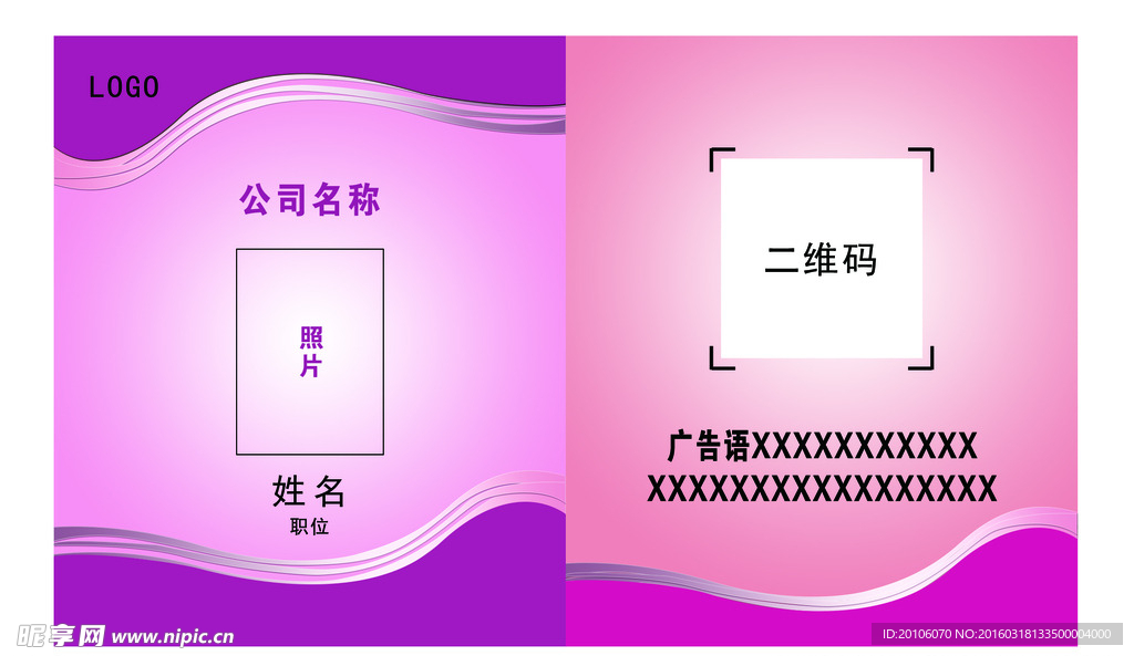 工作证