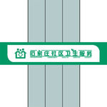 石家庄 社区 卫生服务 高清