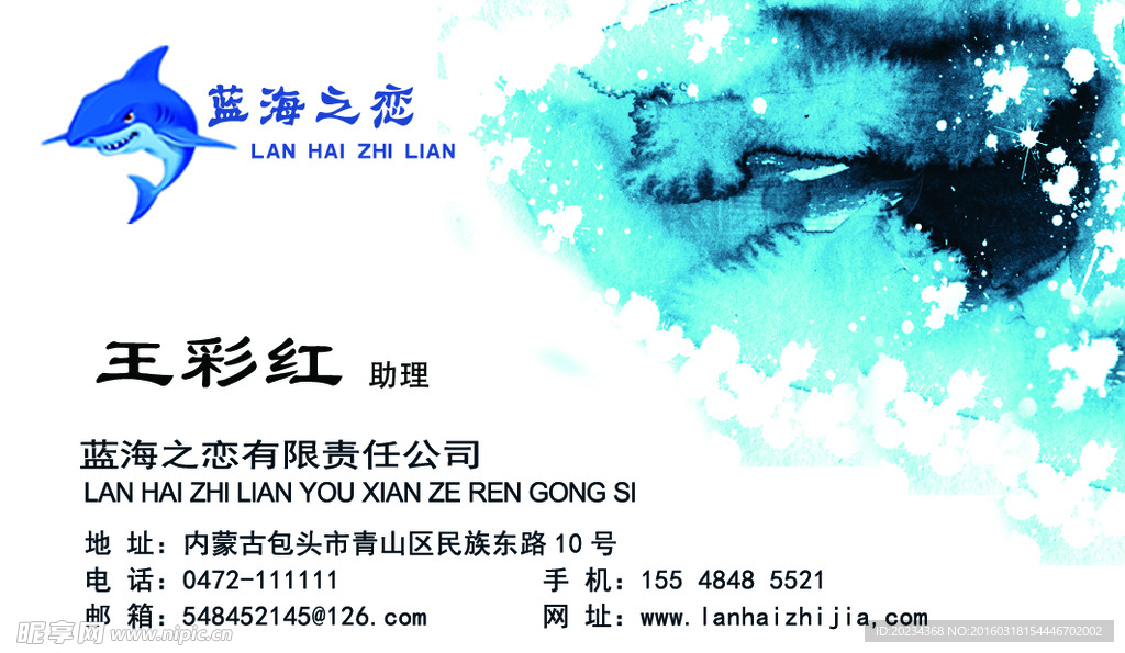 企业名片