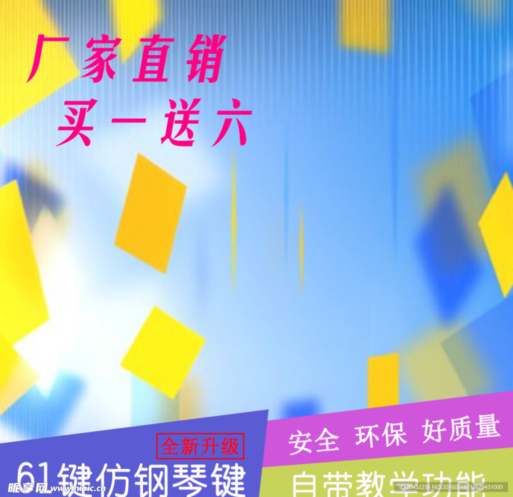 淘宝主图