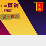 淘宝主图