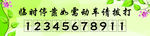 停车卡