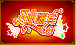 开业酬宾