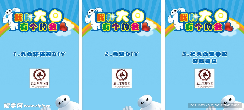 x展架大白