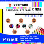 经营范围