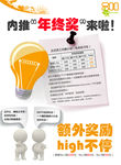 推荐招聘海报