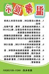 温馨提示