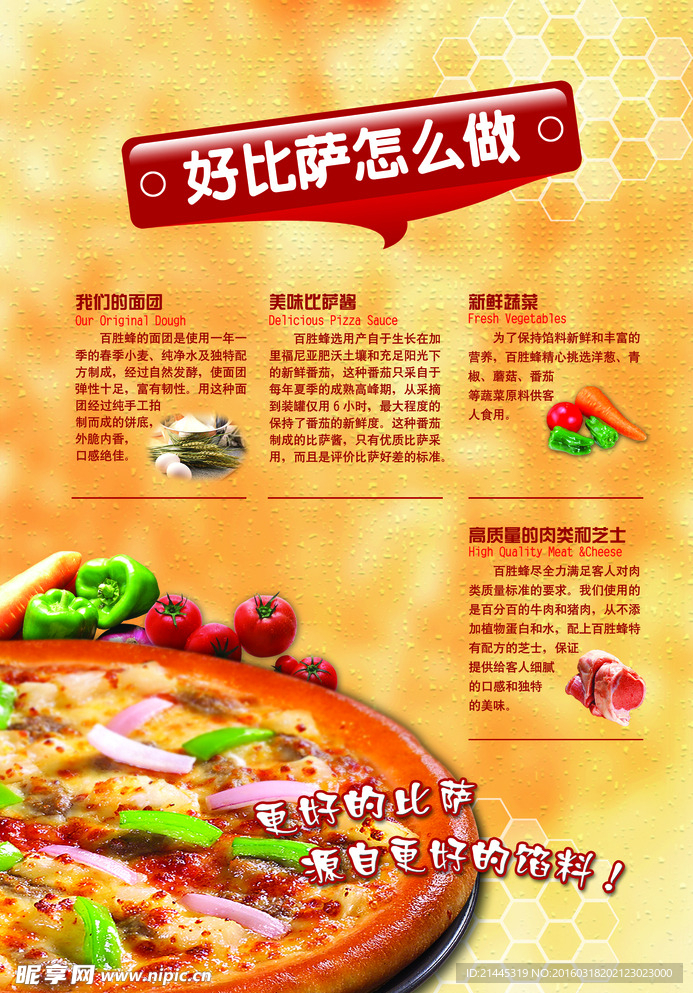 牛排单页海报