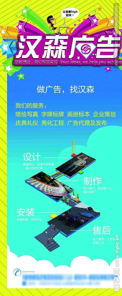 广告公司展架