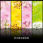 精美鲜花展架设计模板素材海报画