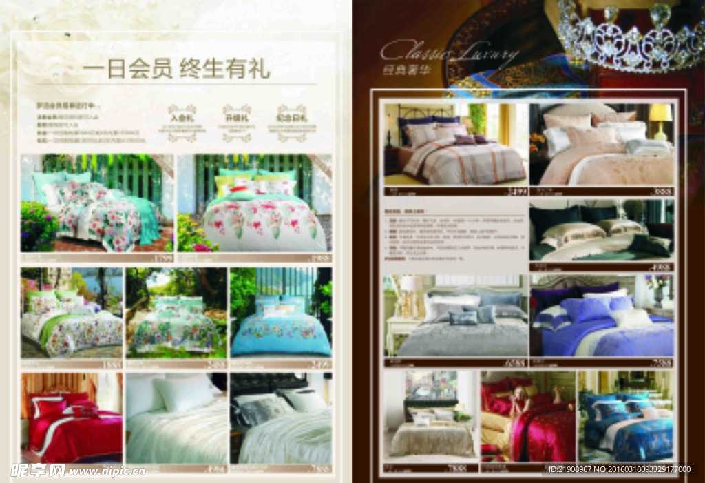 家纺经典DM